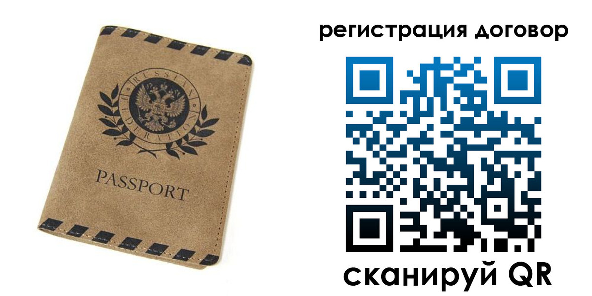 временная регистрация гарантия в Добрянке