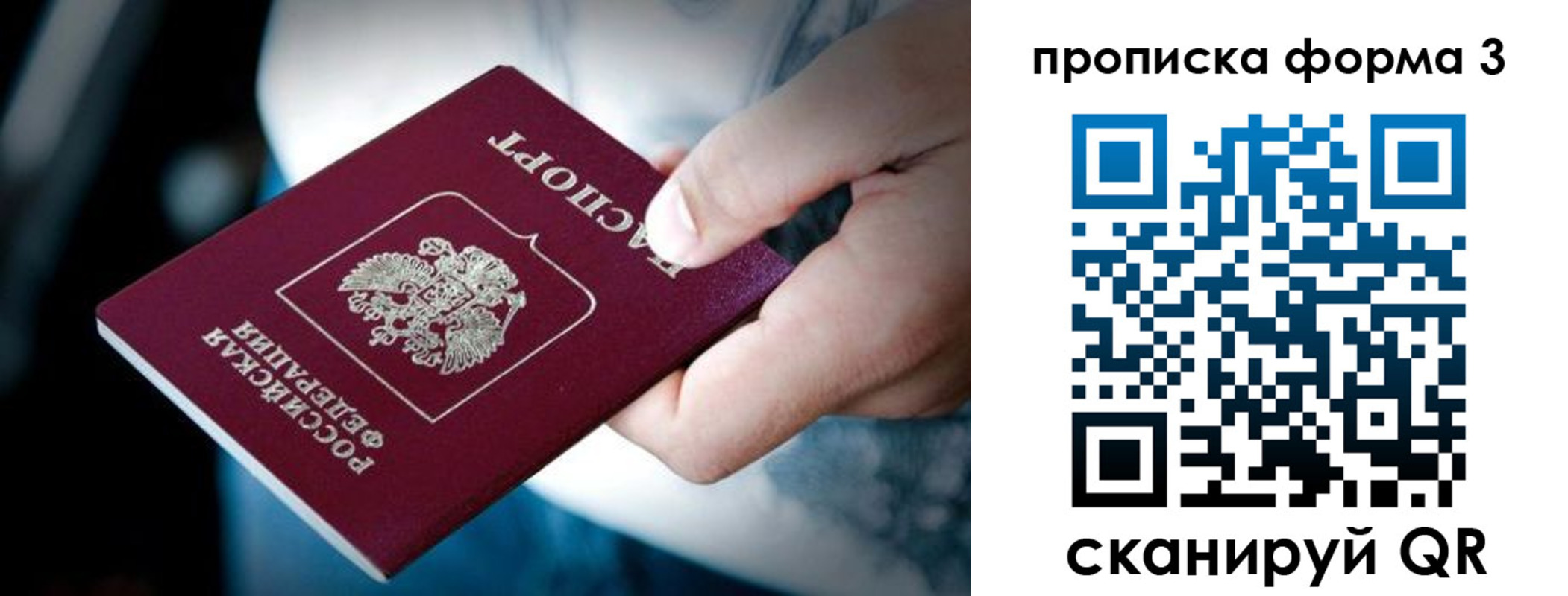 временная регистрация адрес в Добрянке
